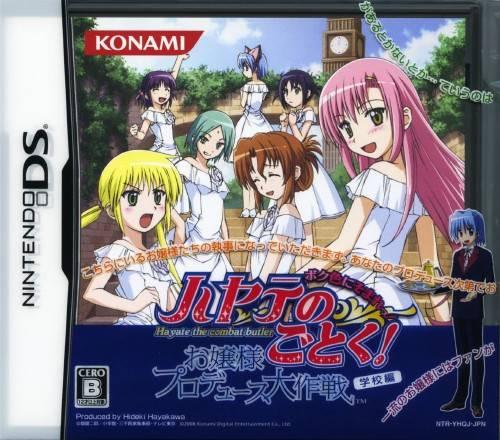 Hayate no Gotoku! Ojousama Produce Daisakusen Boku Iro ni Somare! Gakkou-Hen JP Nintendo DS