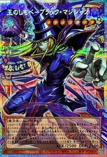 Dark Magician, the Pharaoh's Servant LOCH-JP001