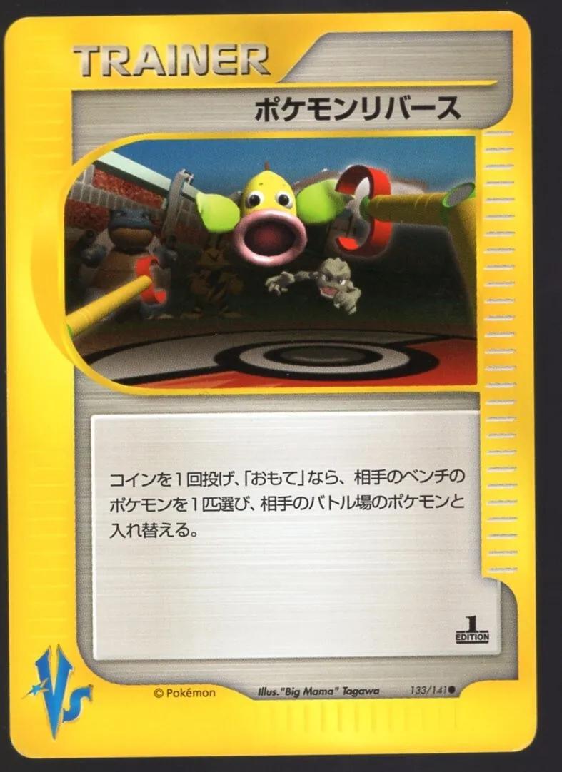 Pokemon Reverse #133 Pokemon Japanese VS