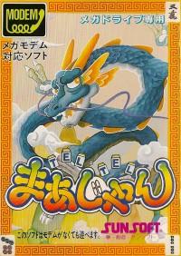 Tel-Tel Mahjong JP Sega Mega Drive