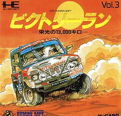 Victory Run JP PC Engine
