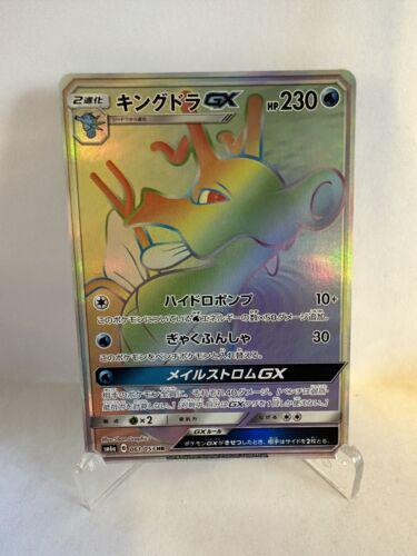 Kingdra GX #61 Pokemon Japanese Dragon Storm