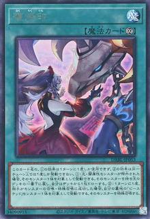 Branded Regained DABL-JP053