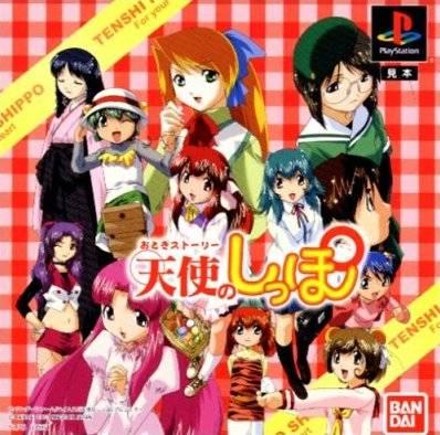 Tenshi no Shippo JP Playstation