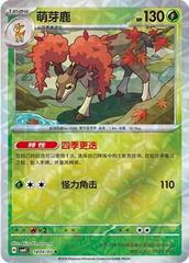 Sawsbuck #1804 Pokemon Chinese Gem Pack 4 Prices