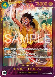 Monkey.D.Luffy ST30-012