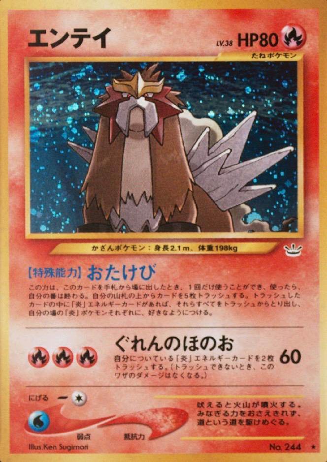 Entei #244 Prices | Pokemon Japanese Awakening Legends | Pokemon Cards