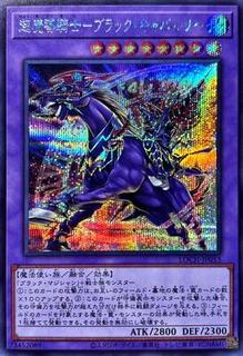 Dark Cavalry LOCH-JP053