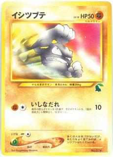 Geodude