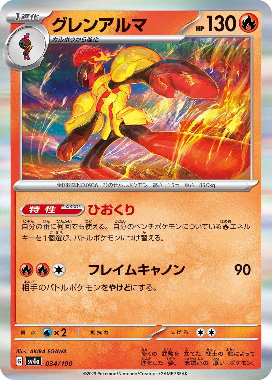 Armarouge #34 Pokemon Japanese Shiny Treasure ex