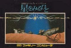 Hoshi wo Miru Hito Famicom