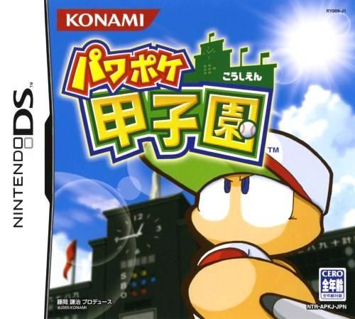 Power Pocket Koushien JP Nintendo DS