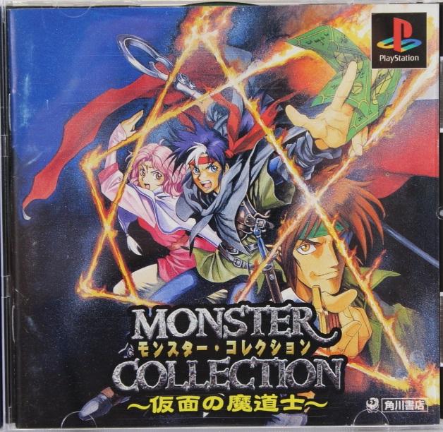 Monster Collection: Kamen no Madoushi JP Playstation