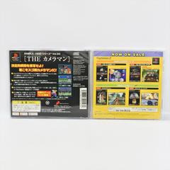 Case And Manual Backsides | The Cameraman JP Playstation