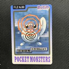 Poliwag #60 Pokemon Japanese 1997 Carddass Prices