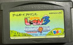 Zettai Zetsumei Dangerous Jiisan 3 JP GameBoy Advance Prices