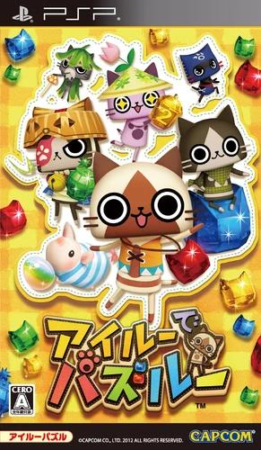 Monster Hunter: Felyne Puzzle JP PSP