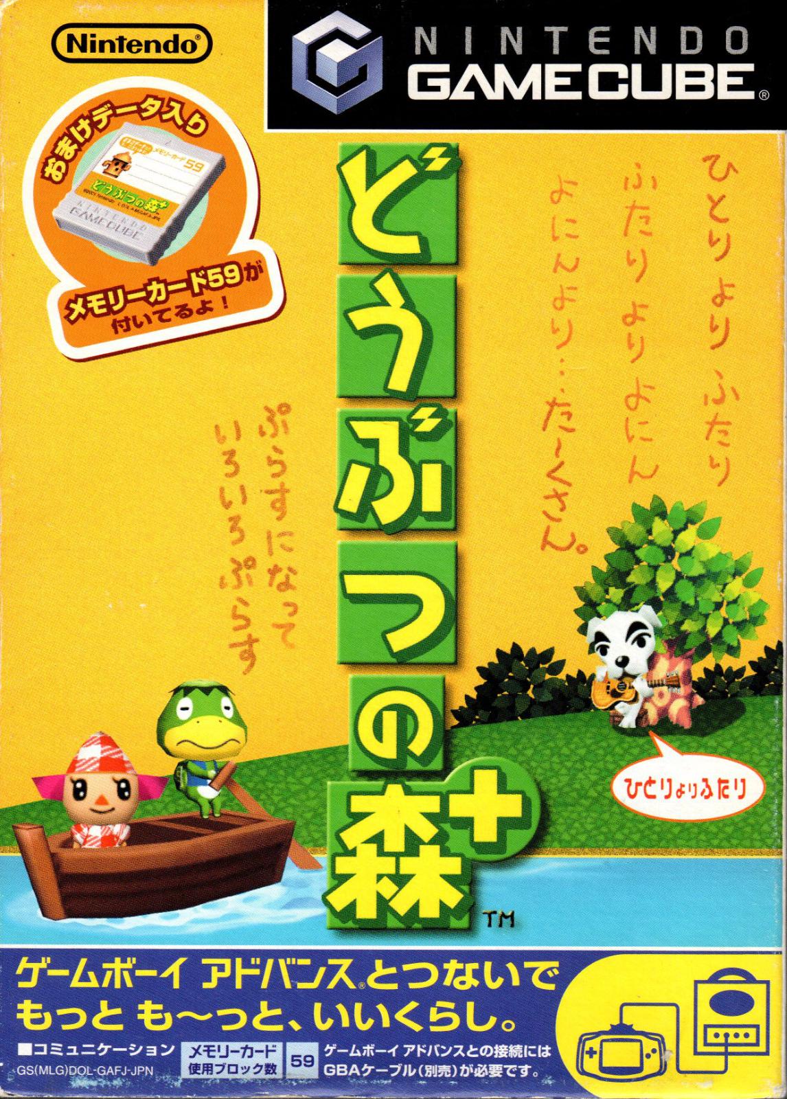 Dobutsu No Mori+ JP Gamecube