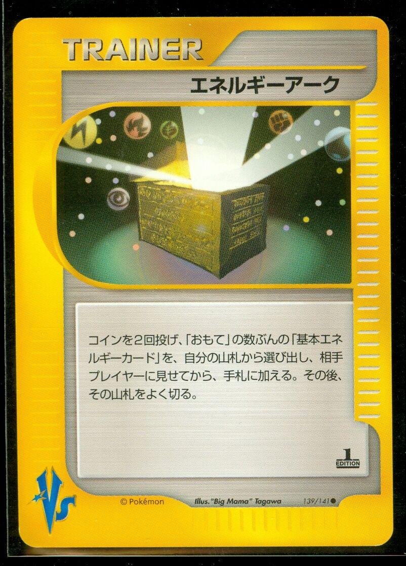 Energy Ark #139 Pokemon Japanese VS