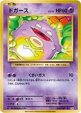 Koffing #48 Pokemon Japanese 20th Anniversary