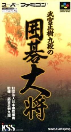 Takemiya Masaki Kudan no Igo Taishou Super Famicom