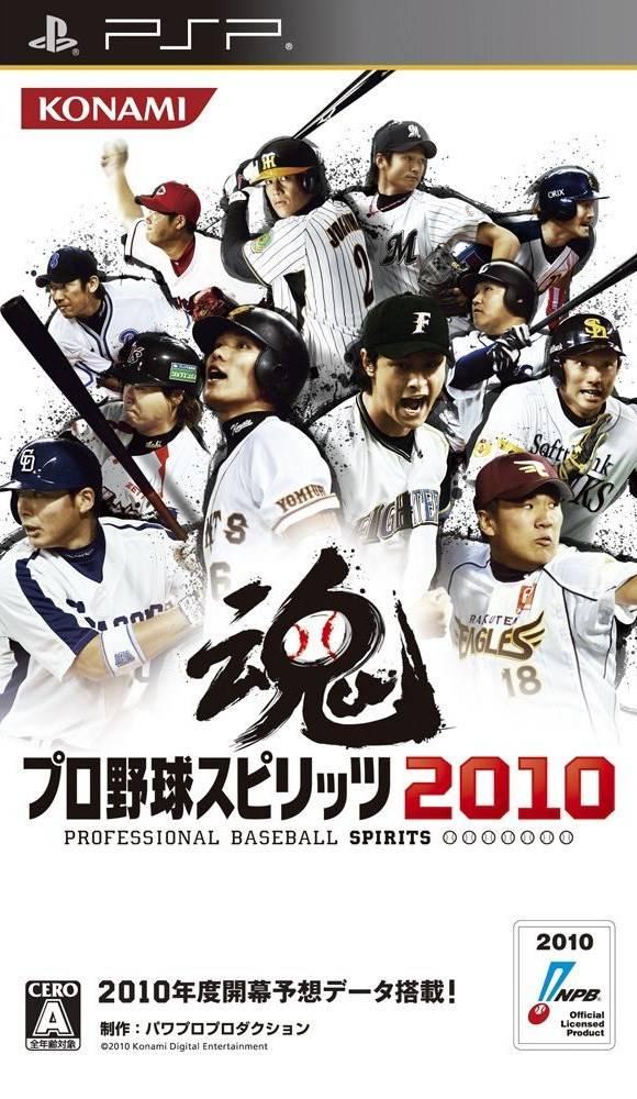 Pro Yakyuu Spirits 2010 JP PSP