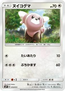 Stufful