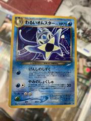 Dark Omastar Prices | Pokemon Japanese Darkness, and to Dark Omastar Prices | Pokemon Japanese Darkness, and to