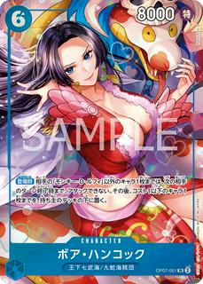 Boa Hancock OP07-051