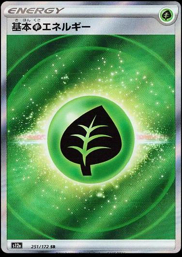 Grass Energy #251 Cover Art
