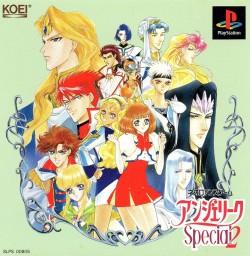 Angelique Special 2 JP Playstation