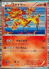Moltres #9 Prices | Pokemon Japanese Psycho Drive | Pokemon Moltres #9 Prices | Pokemon Japanese Psycho Drive | Pokemon