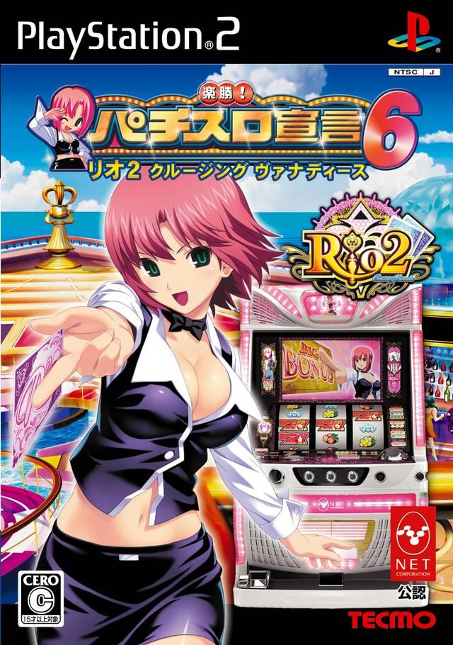 Rakushou! Pachi-Slot Sengen 6: Rio 2 Cruising Vanadis JP Playstation 2