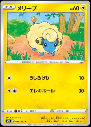 Mareep #26 Pokemon Japanese Blue Sky Stream