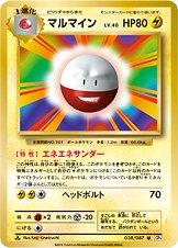 Electrode #38 Pokemon Japanese 20th Anniversary