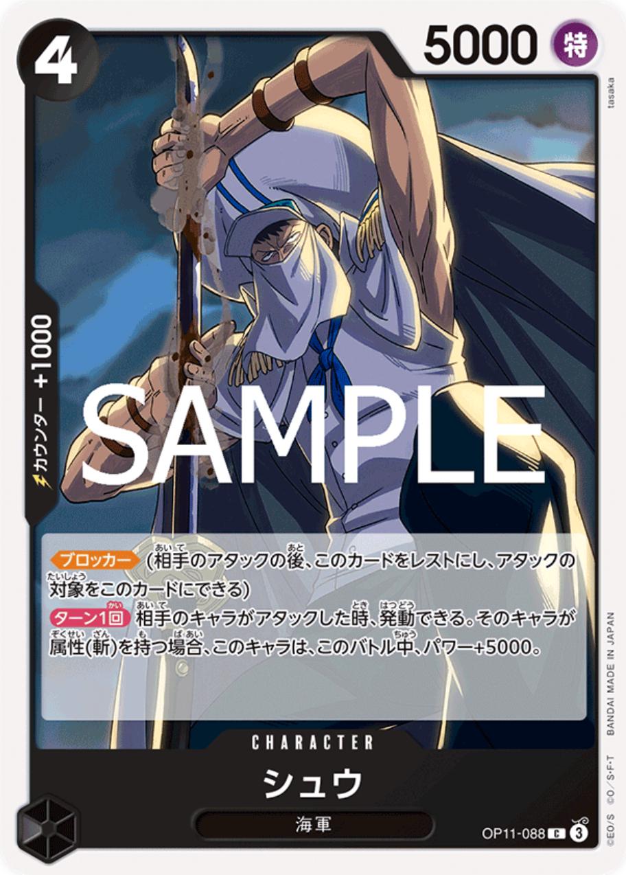 Shu OP11-088 One Piece Japanese Fist of Divine Speed