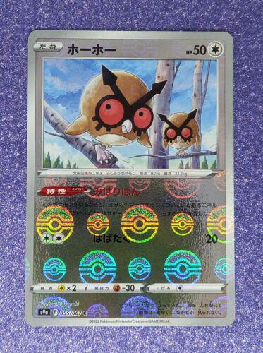 Hoothoot #55 Pokemon Japanese Battle Region