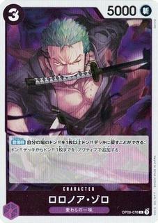 Roronoa Zoro OP09-076