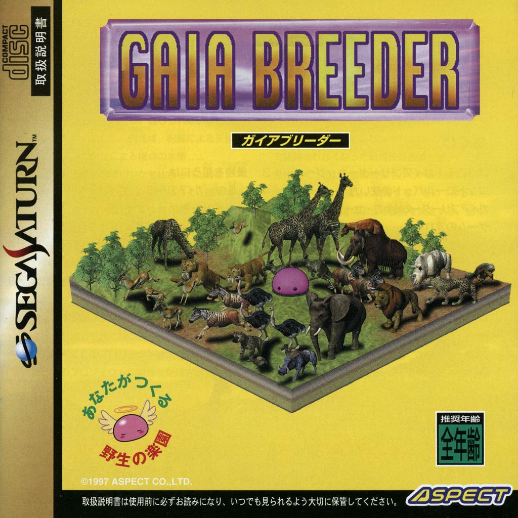 Gaia Breeder JP Sega Saturn