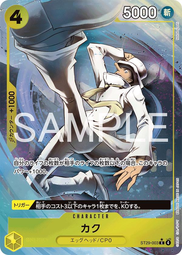 Kaku [Alternate Art] ST29-003 Prices | One Piece Japanese Starter