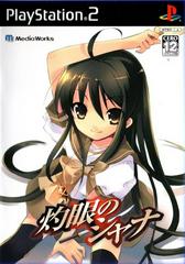 Shakugan no Shana JP Playstation 2 Prices