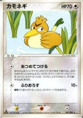Farfetch'd [1st Edition] #67 Pokemon Japanese Flight of Legends Prices