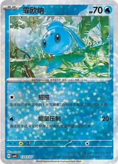 Phione