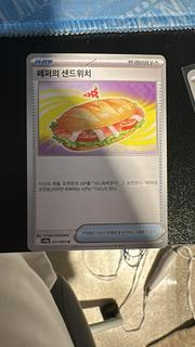 Arven's Sandwich