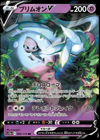 Hatterene V #65 Cover Art