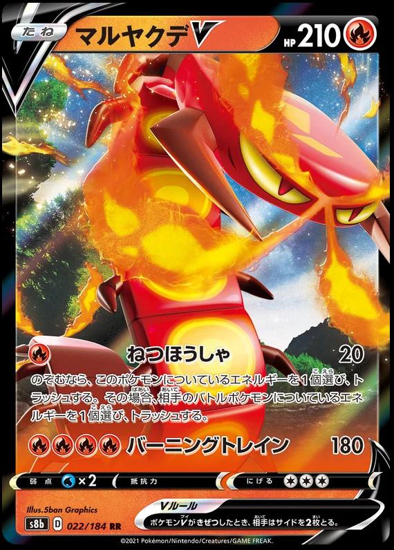 Centiskorch V #22 Pokemon Japanese VMAX Climax