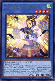 Shinobaroness Shade Peacock AGOV-JP028