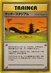 Lucky Stadium [Kansai] from Pokemon Japanese Promo set