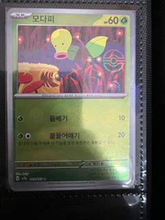 Bellsprout