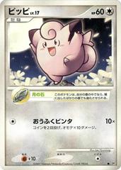 Clefairy Pokemon Japanese Shining Darkness Prices
